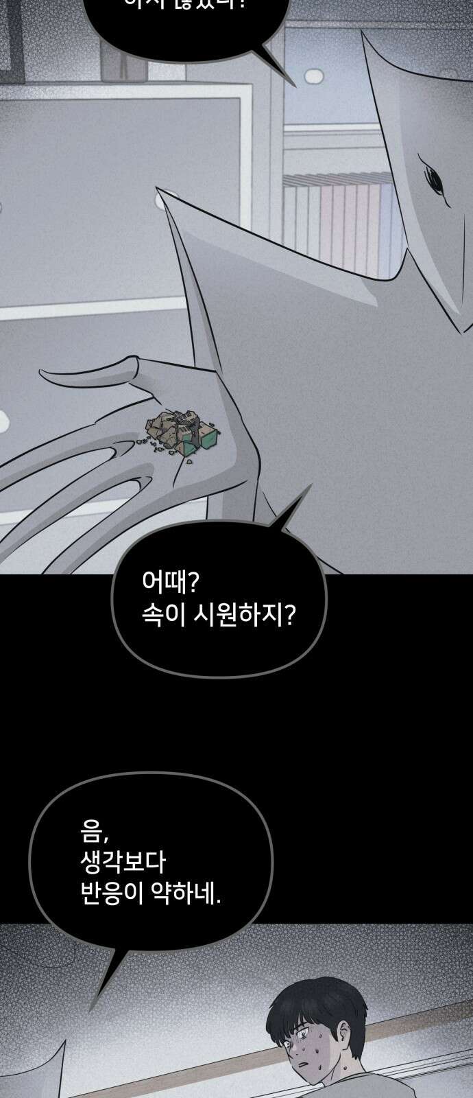 기기괴괴2 마성의 조형사 ＃5 57
