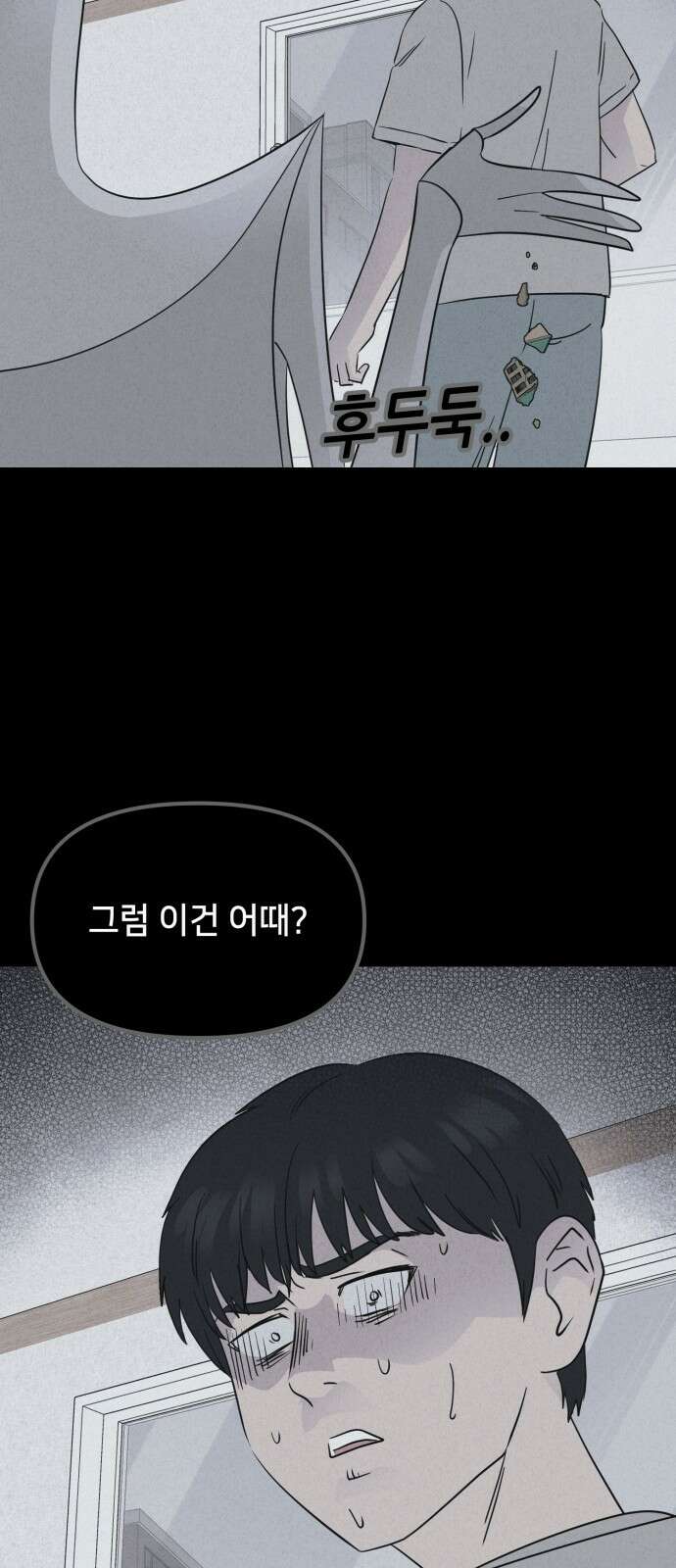 기기괴괴2 마성의 조형사 ＃5 58