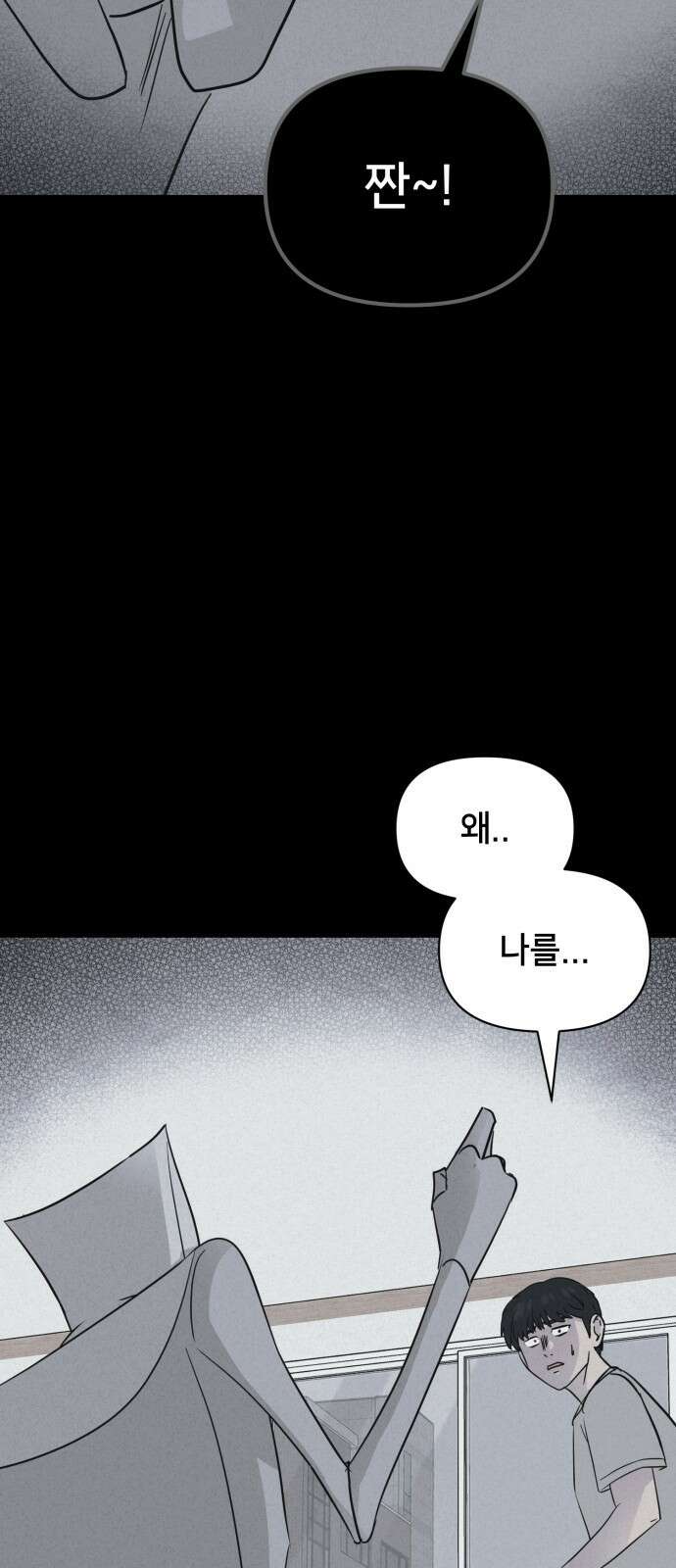 기기괴괴2 마성의 조형사 ＃5 60