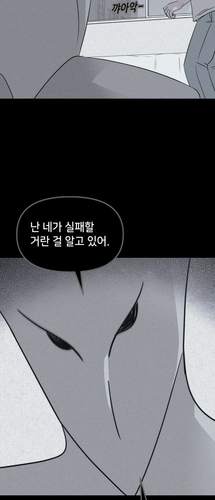 기기괴괴2 마성의 조형사 ＃5 61