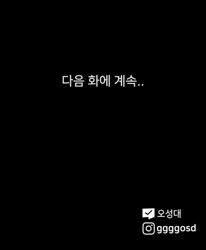 기기괴괴2 마성의 조형사 ＃5 65