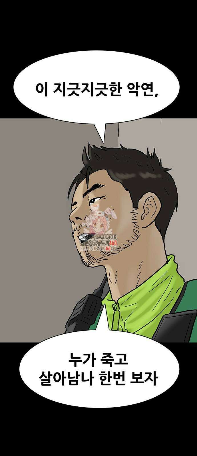 배달왕 45화 1
