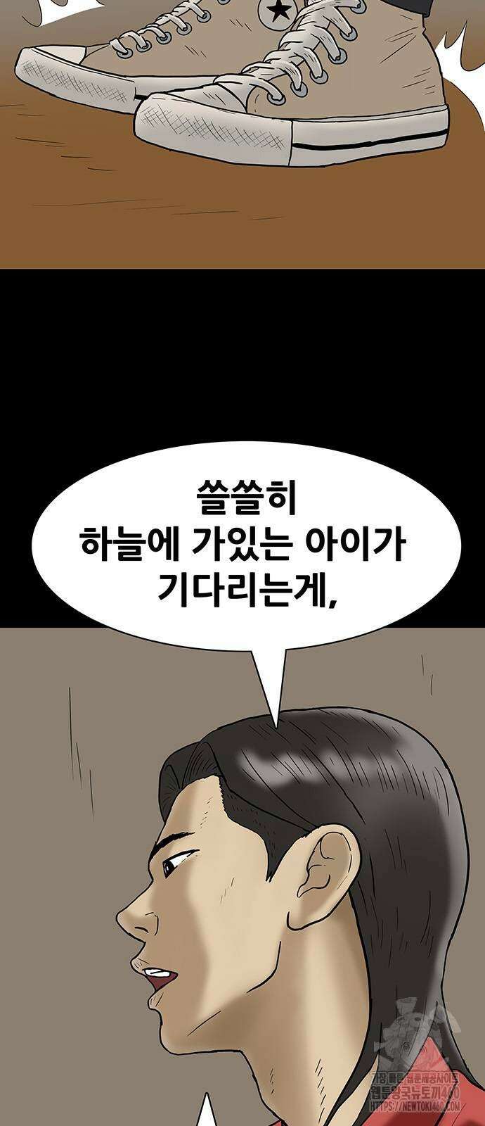 배달왕 45화 4