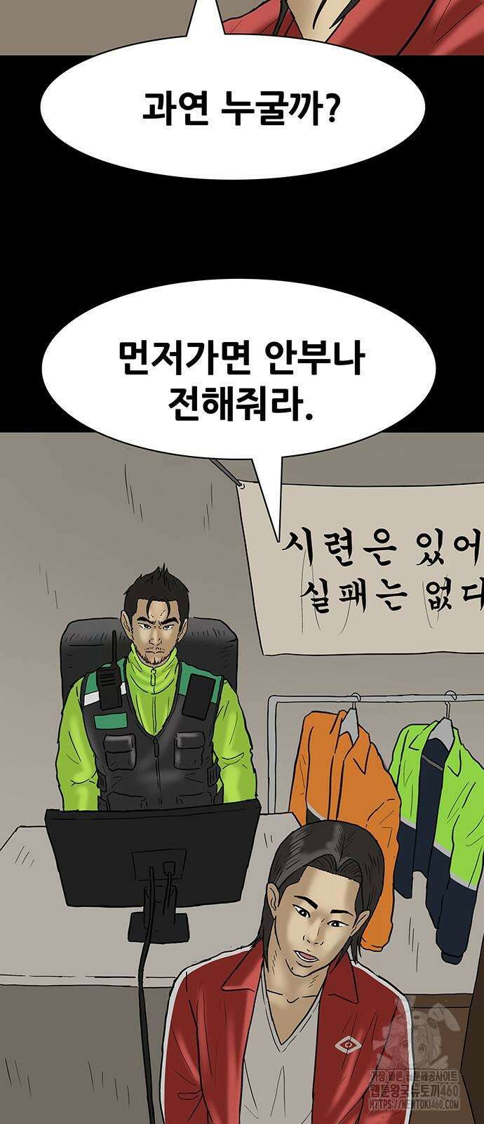 배달왕 45화 5