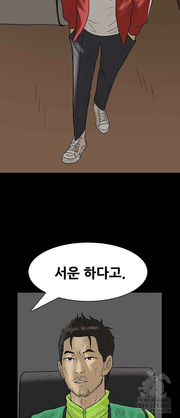 배달왕 45화 6