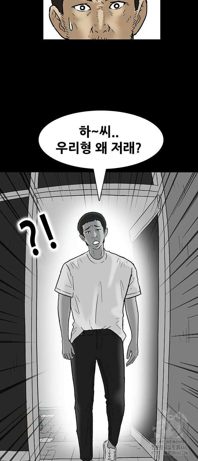 배달왕 45화 8