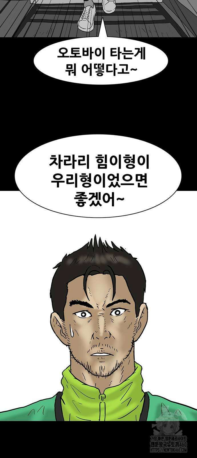 배달왕 45화 9