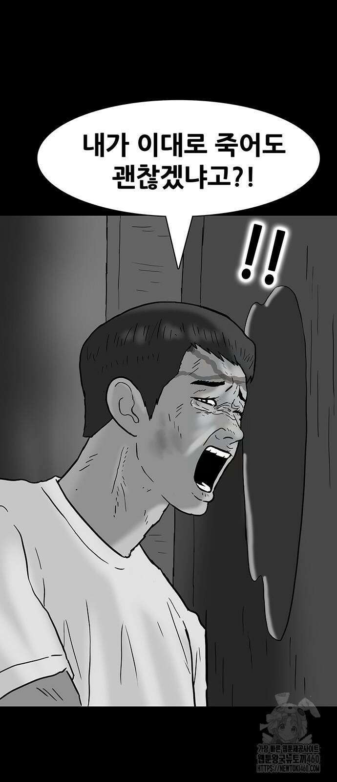 배달왕 45화 11