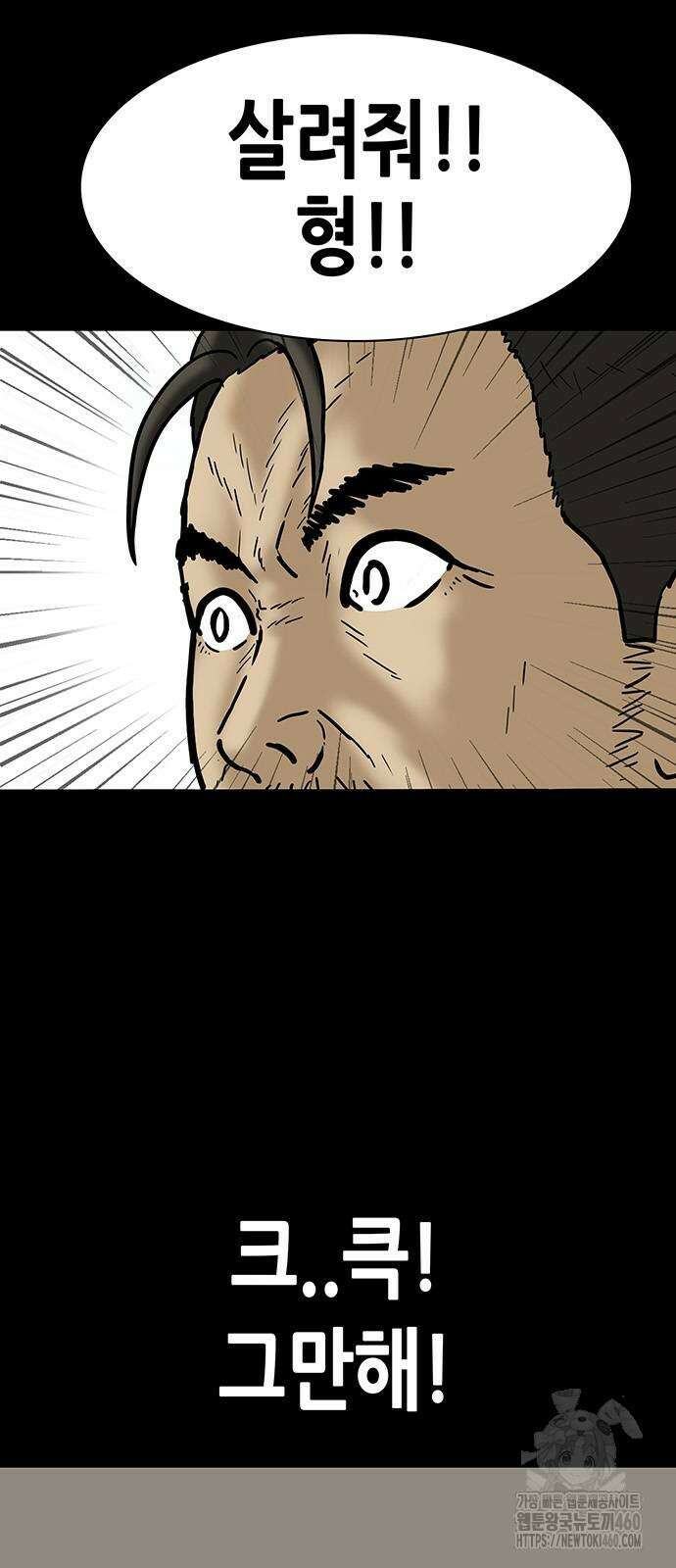 배달왕 45화 12