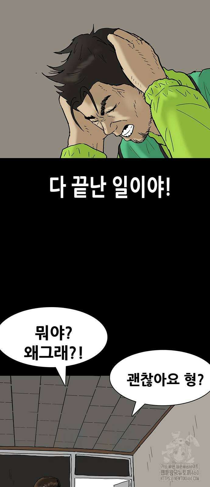 배달왕 45화 13