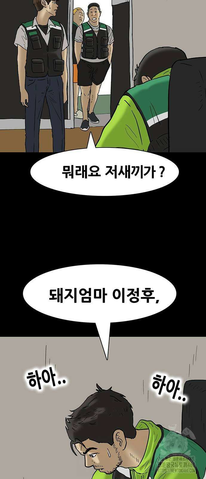 배달왕 45화 14
