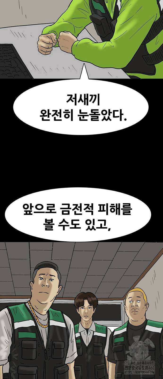 배달왕 45화 15