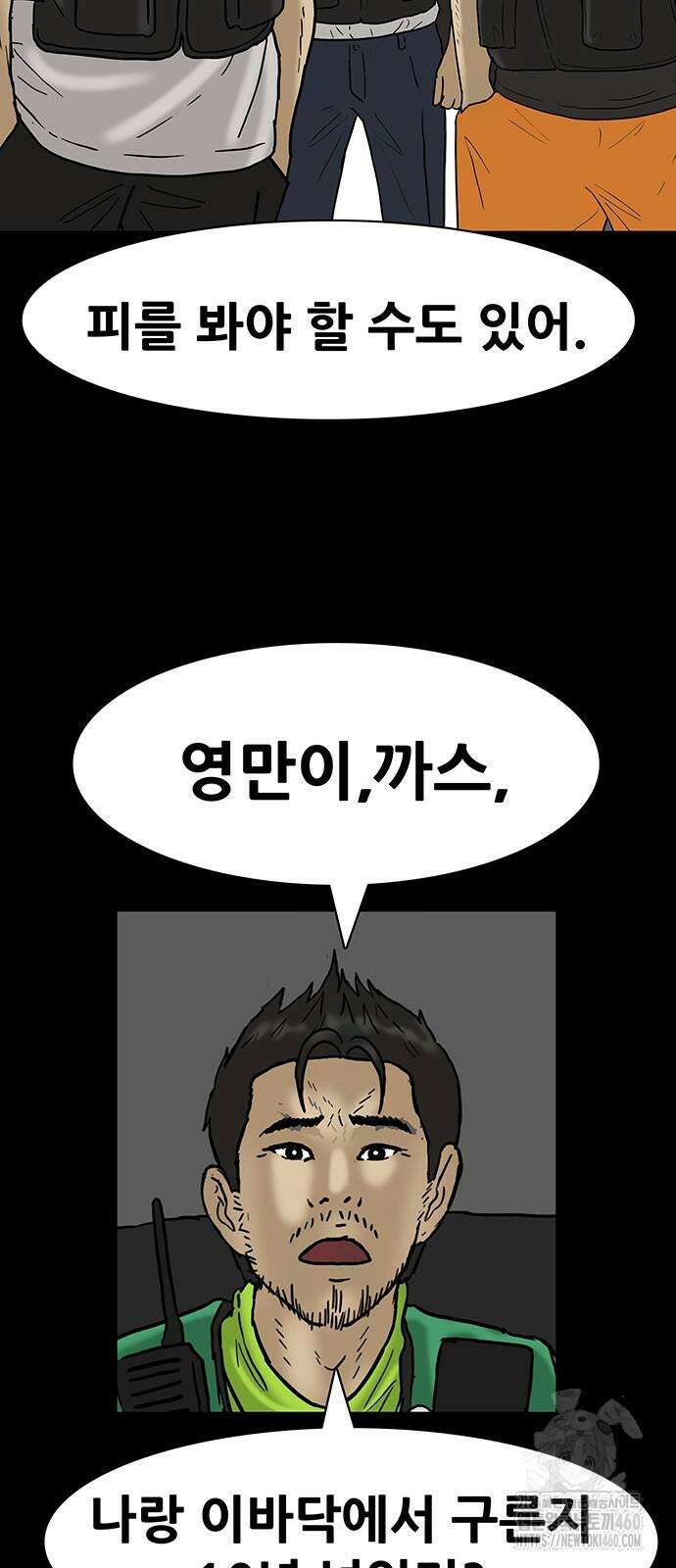 배달왕 45화 16