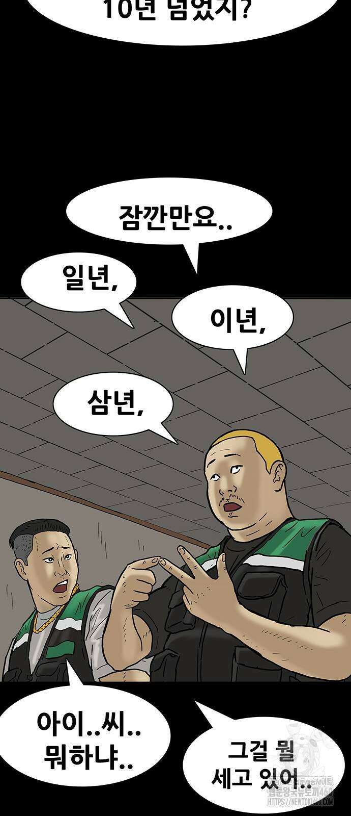 배달왕 45화 17