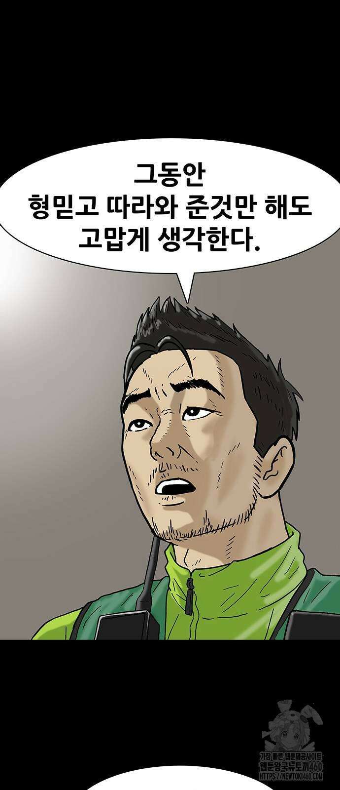 배달왕 45화 18