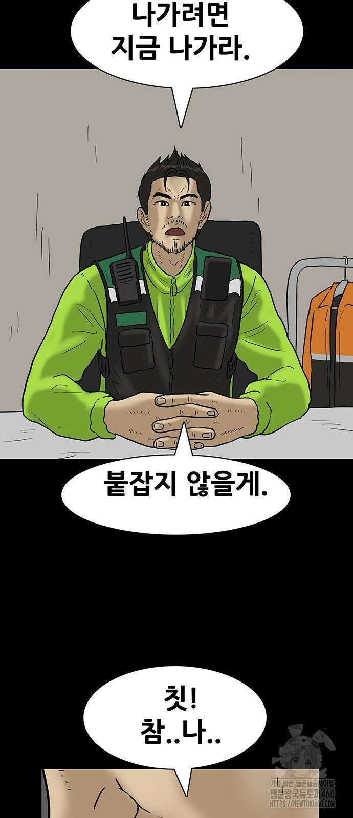 배달왕 45화 19