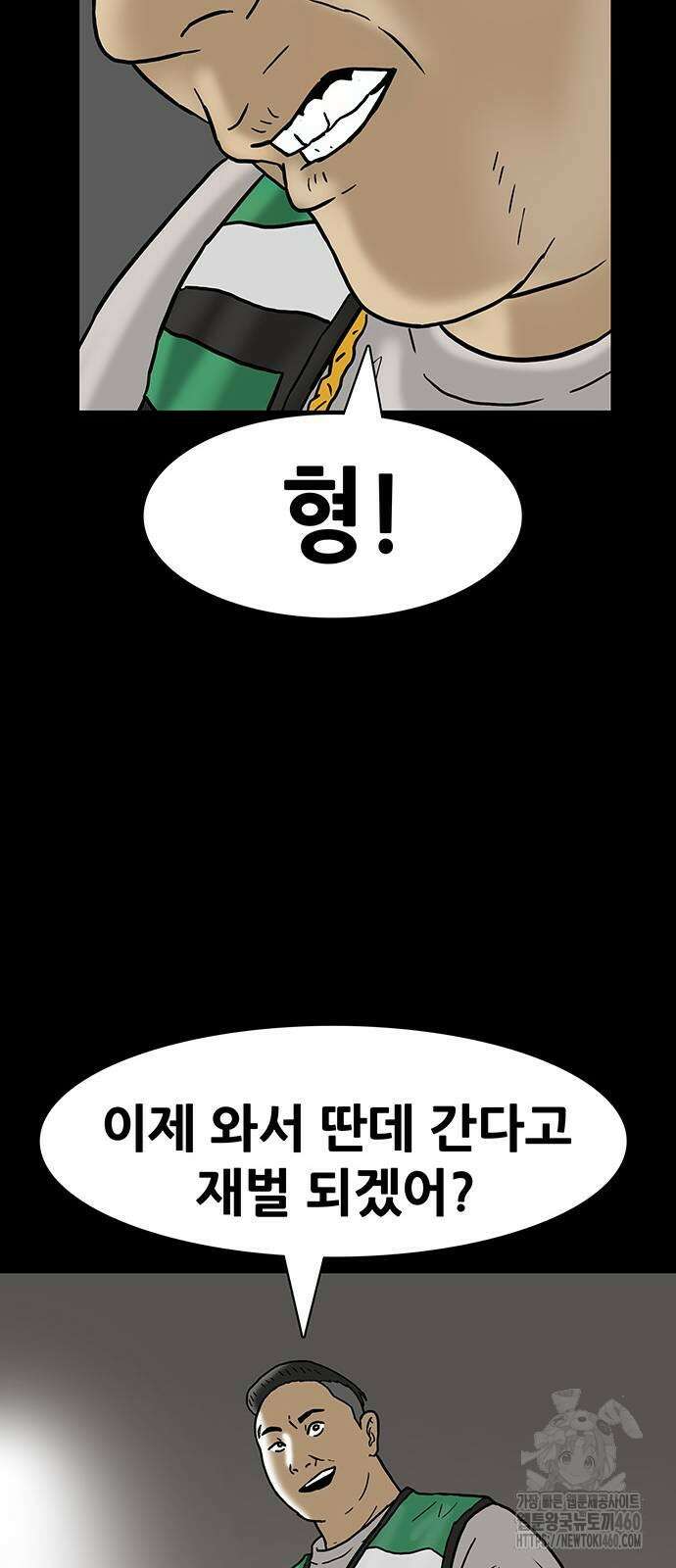 배달왕 45화 20