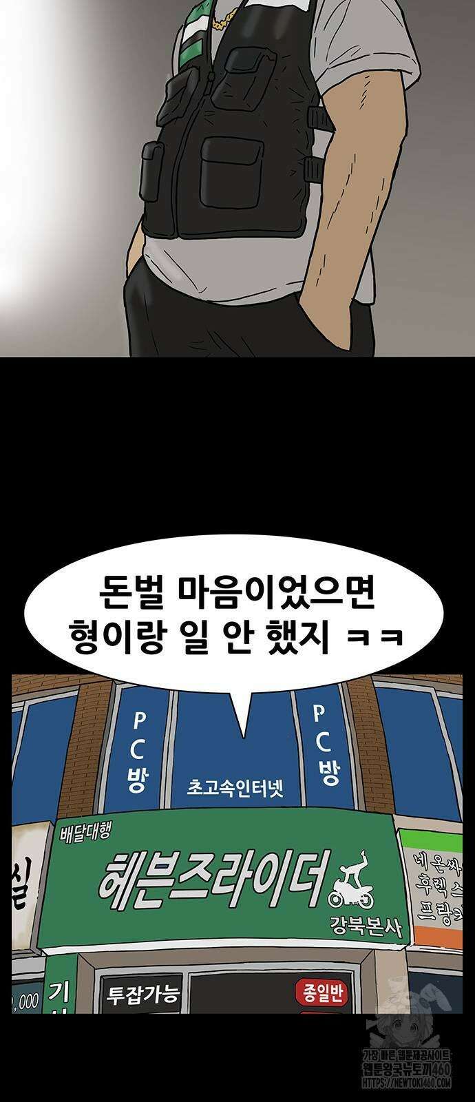 배달왕 45화 21