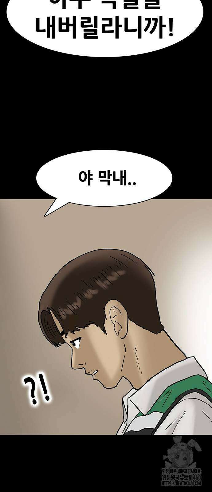 배달왕 45화 23