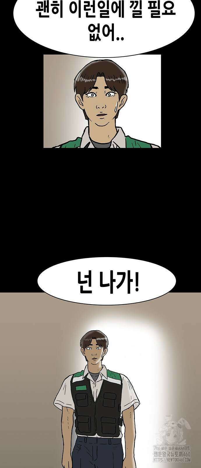배달왕 45화 25