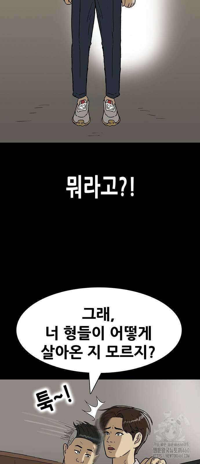 배달왕 45화 26