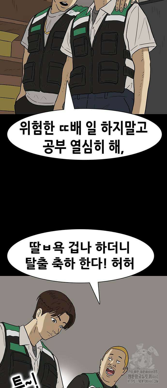배달왕 45화 27