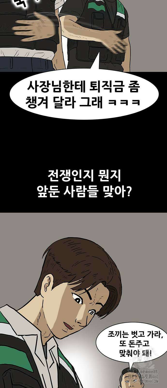 배달왕 45화 28