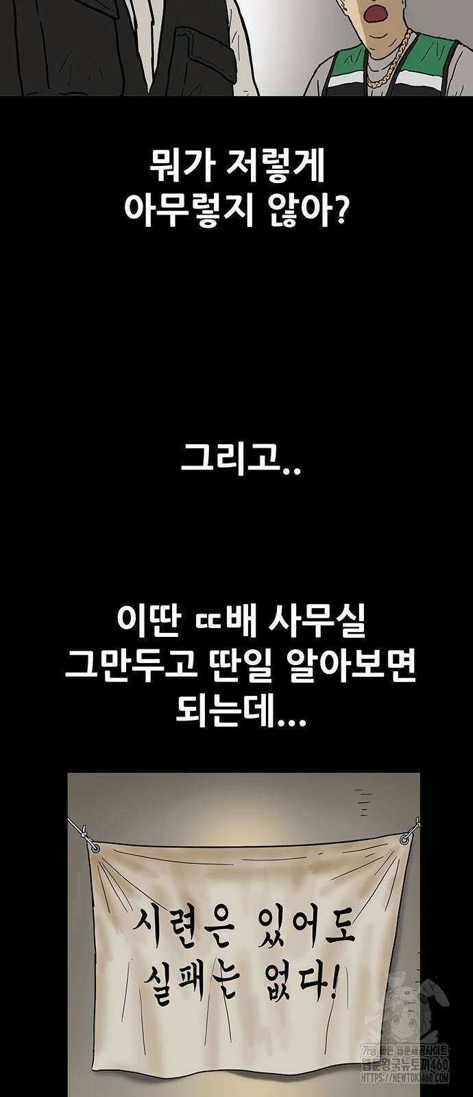 배달왕 45화 29