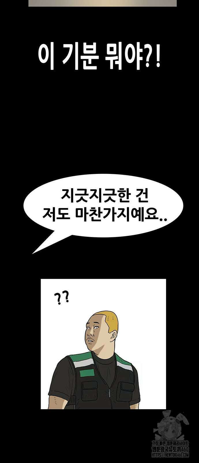 배달왕 45화 30