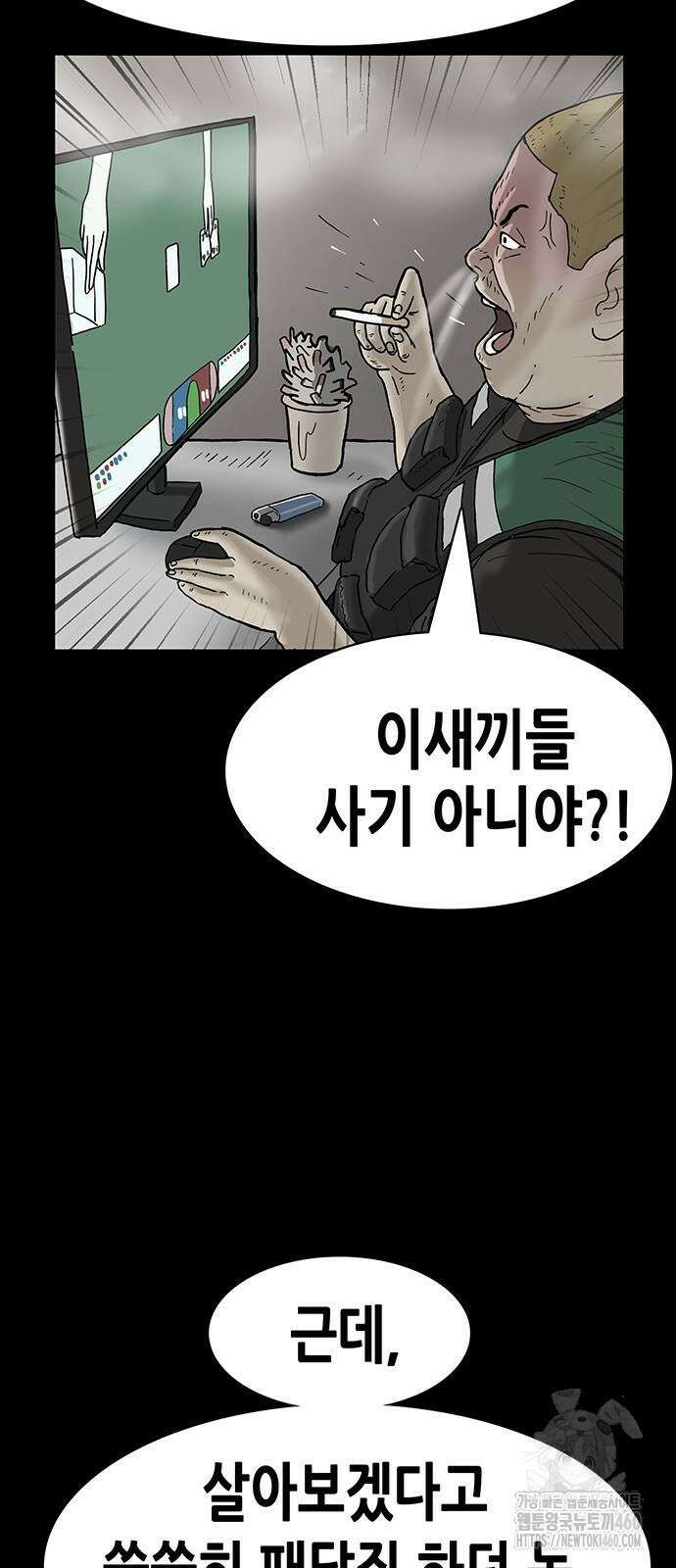 배달왕 45화 32