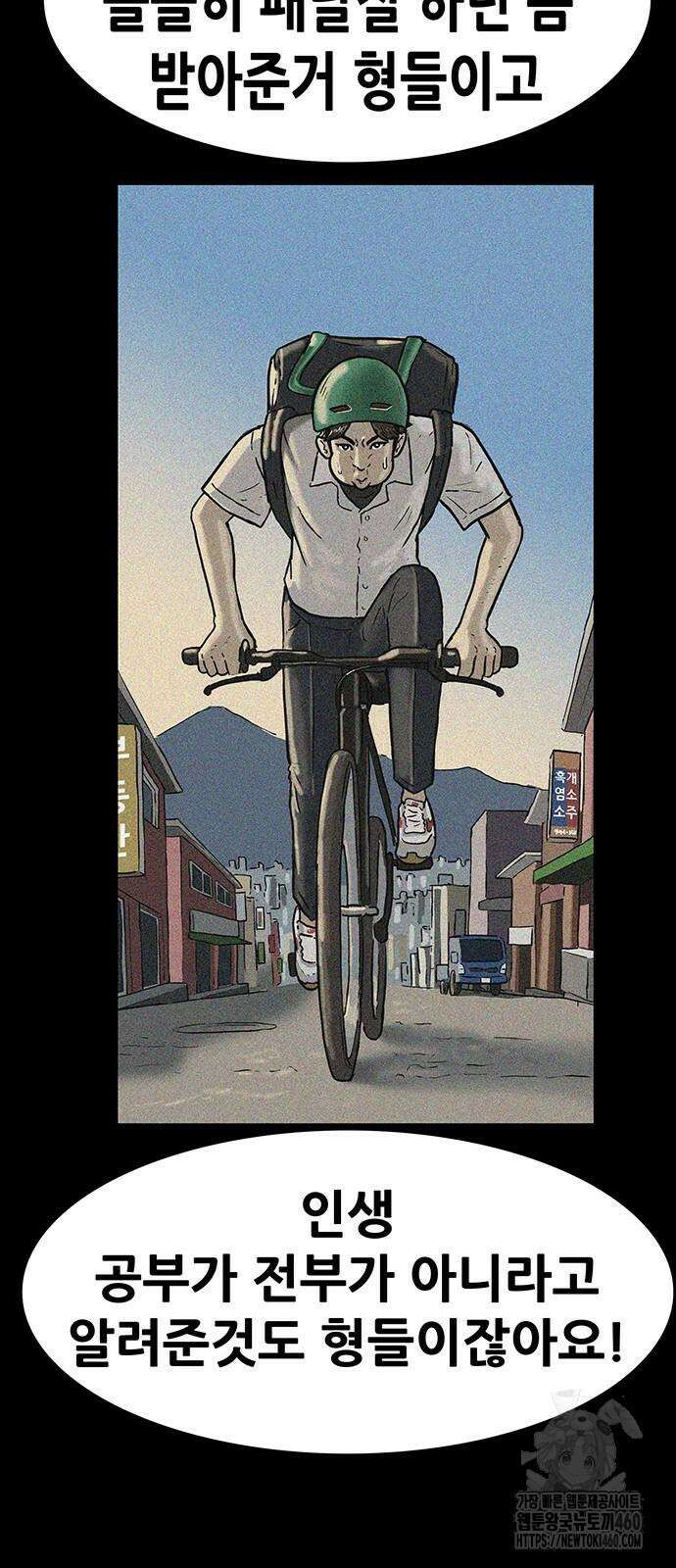 배달왕 45화 33