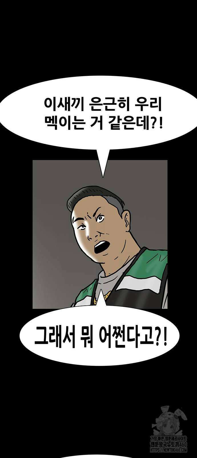 배달왕 45화 34