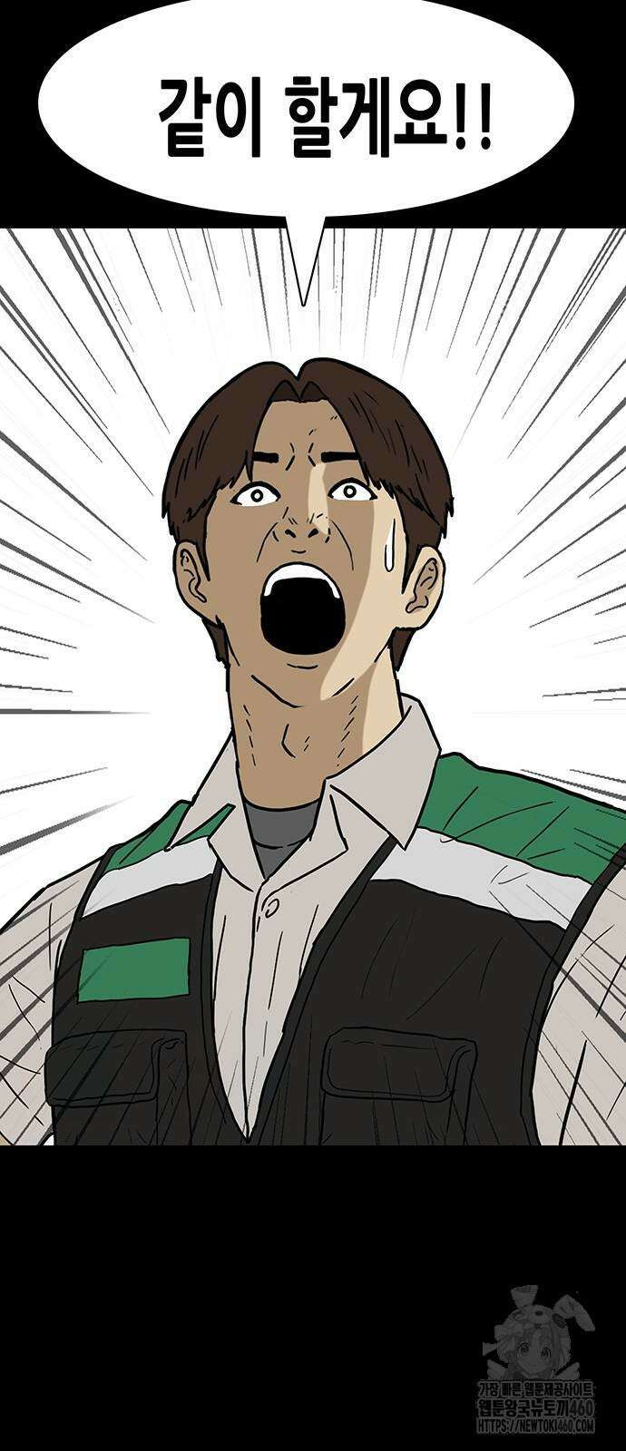 배달왕 45화 35