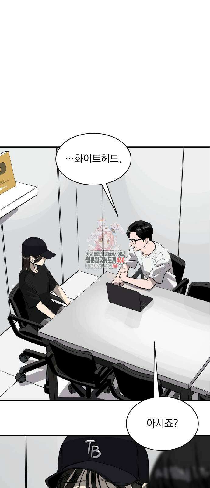 수희0(tngmlek0) 167화 1