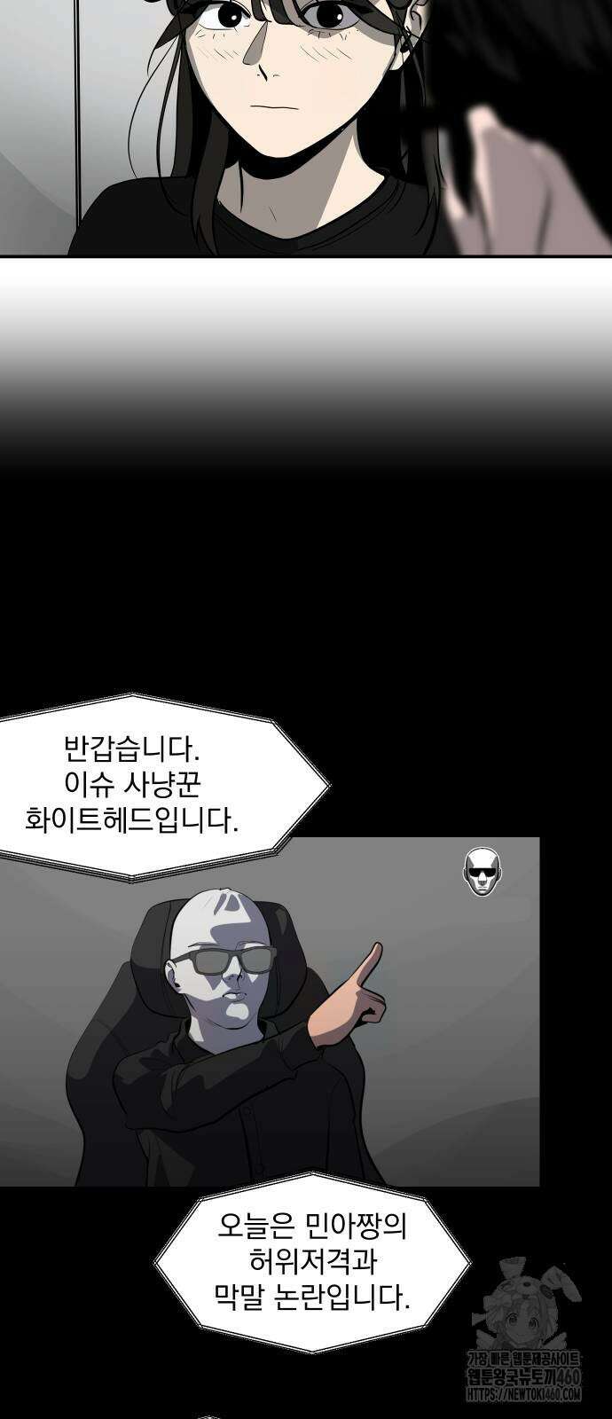 수희0(tngmlek0) 167화 2