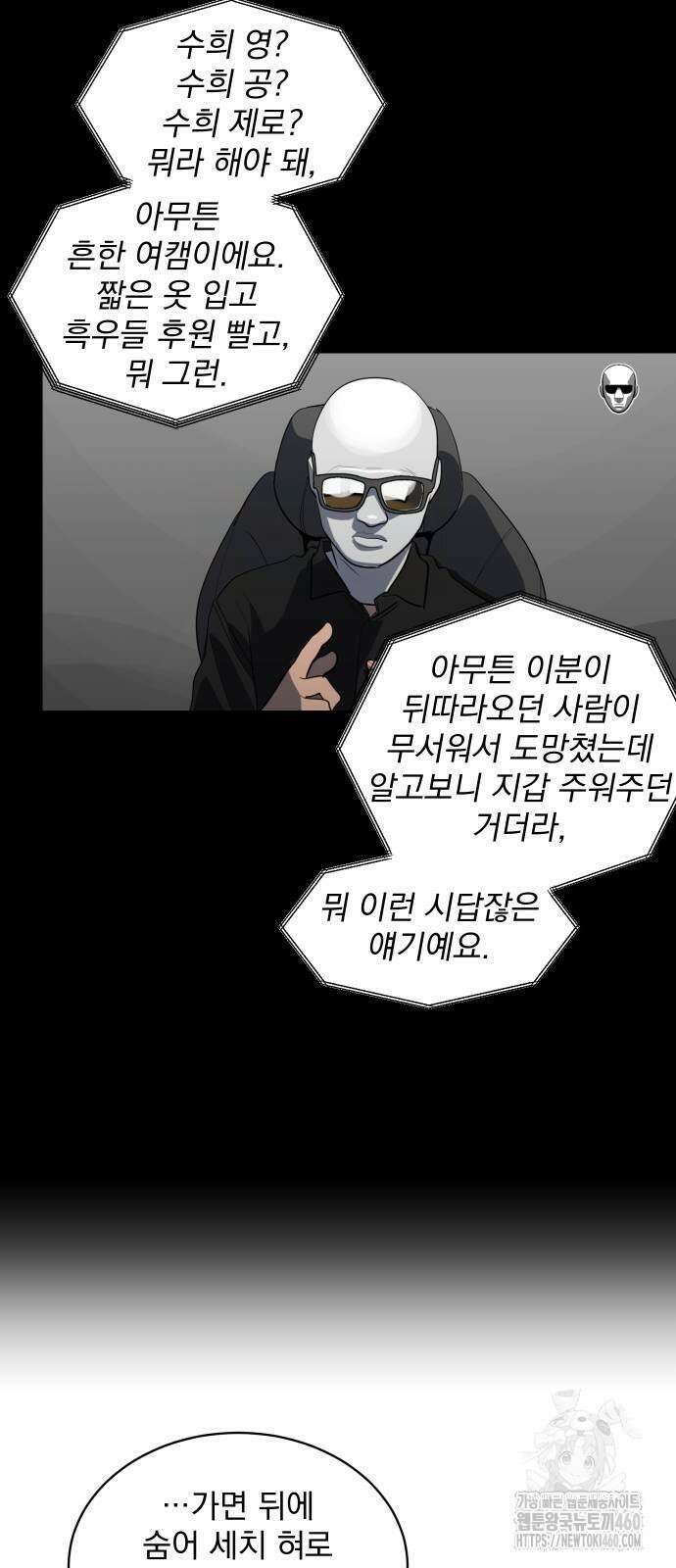 수희0(tngmlek0) 167화 3