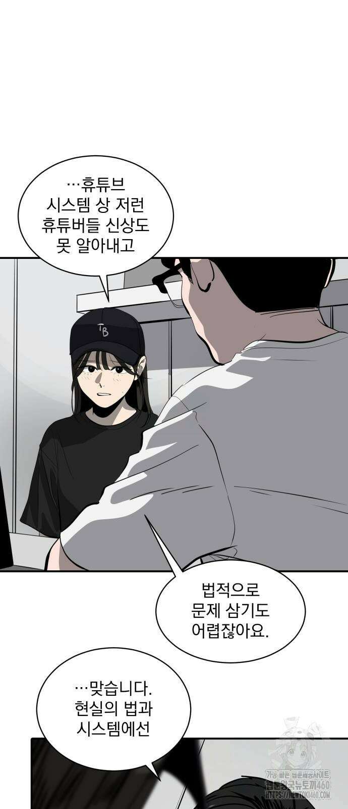 수희0(tngmlek0) 167화 7
