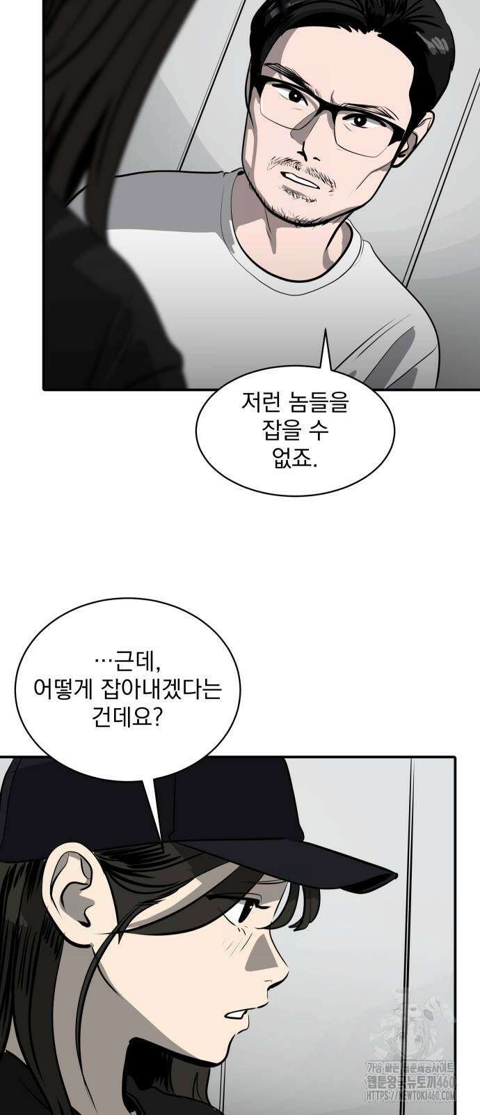 수희0(tngmlek0) 167화 8