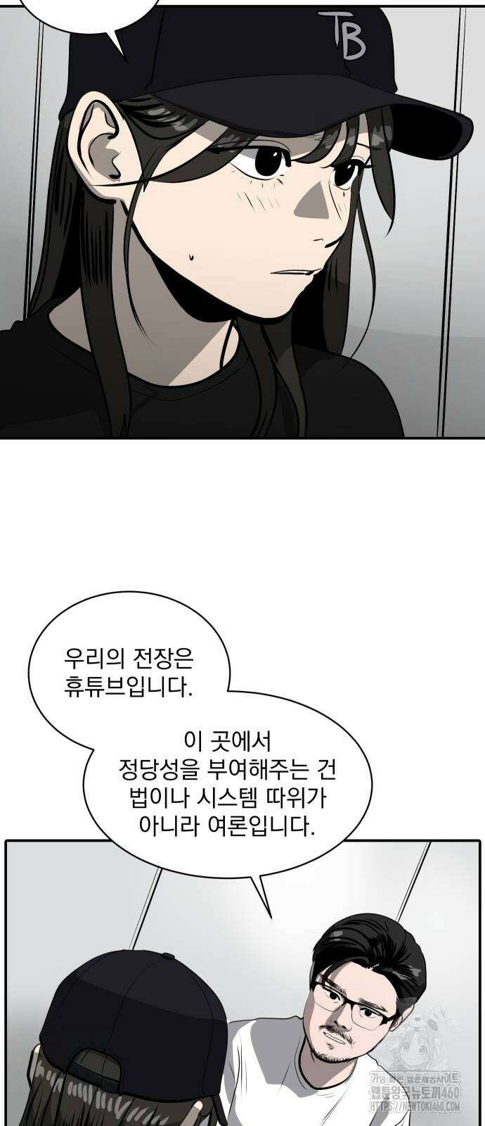 수희0(tngmlek0) 167화 10