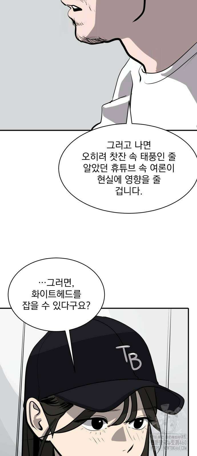 수희0(tngmlek0) 167화 12