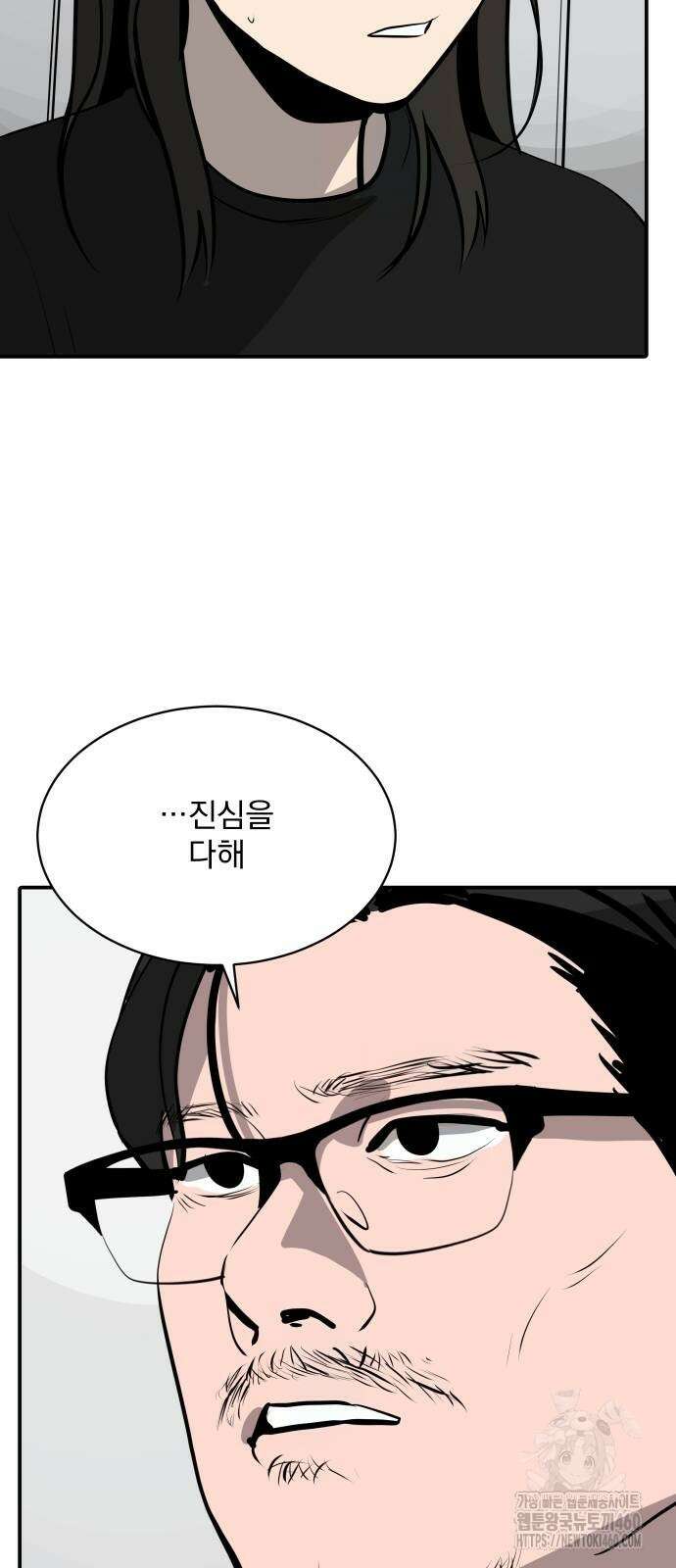 수희0(tngmlek0) 167화 13