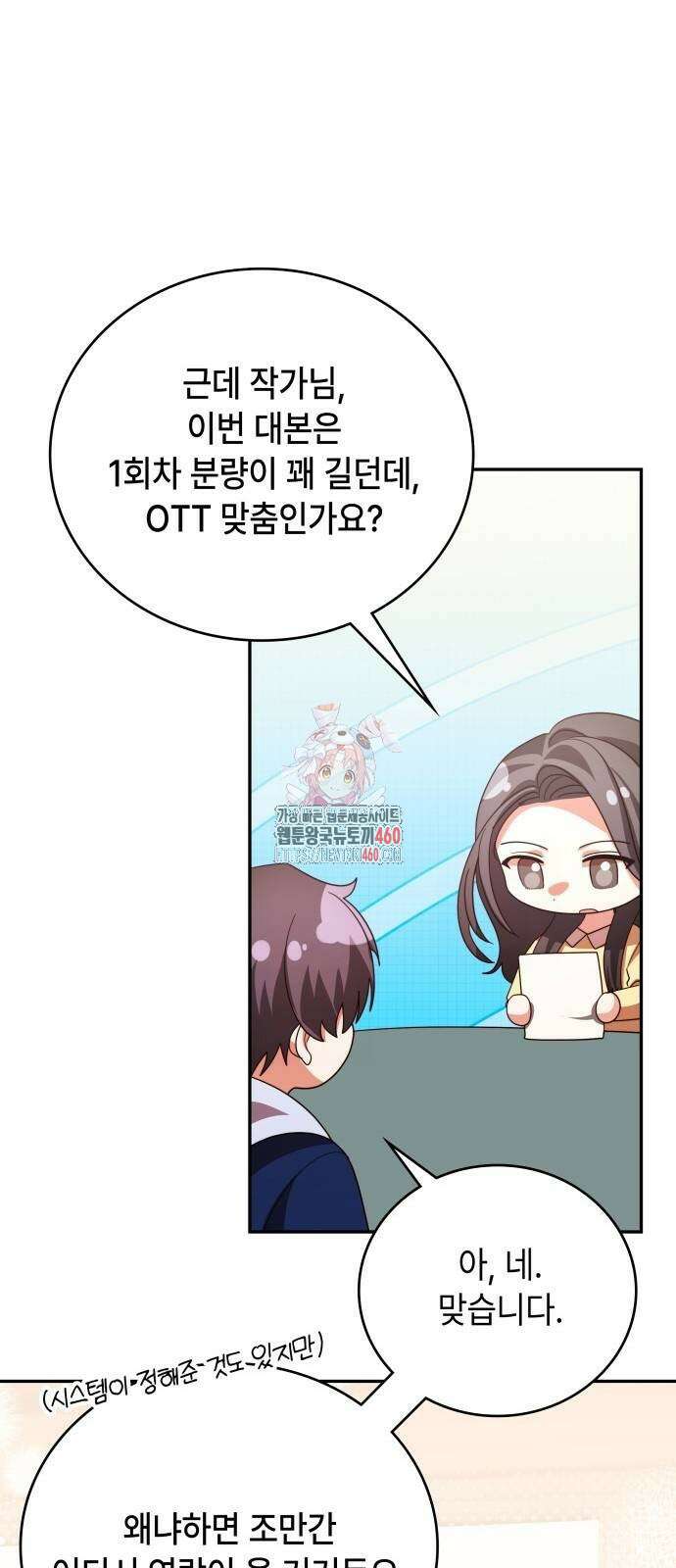 천재작가의 랜덤 작업실 58화 1