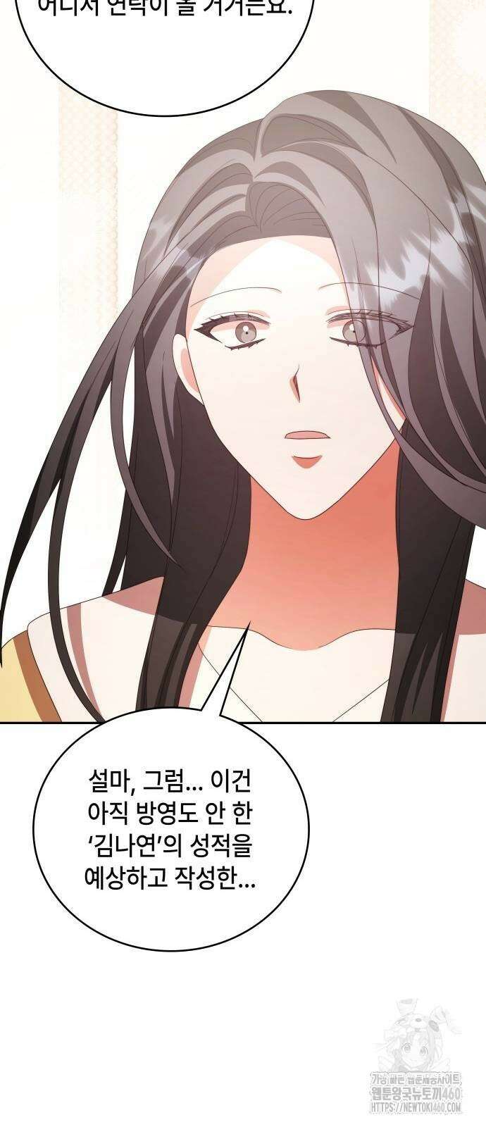 천재작가의 랜덤 작업실 58화 2