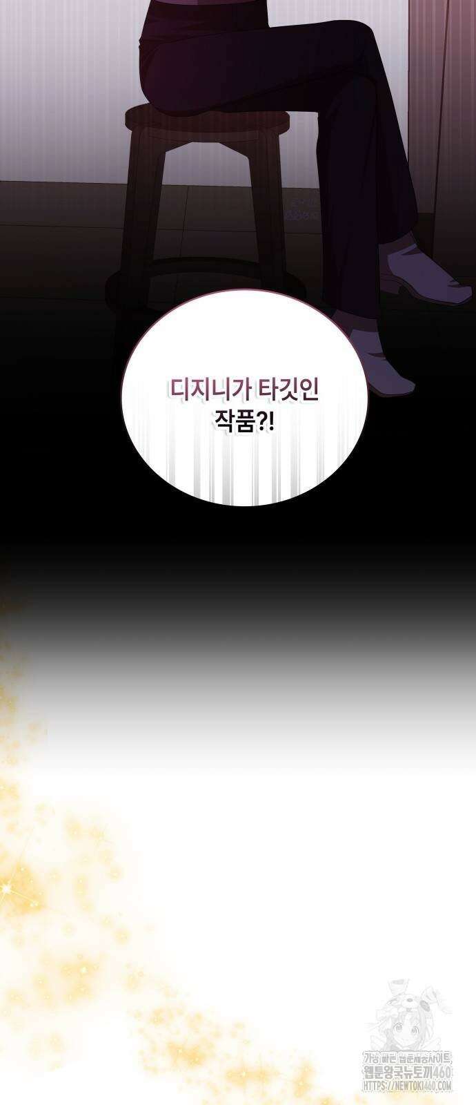 천재작가의 랜덤 작업실 58화 4