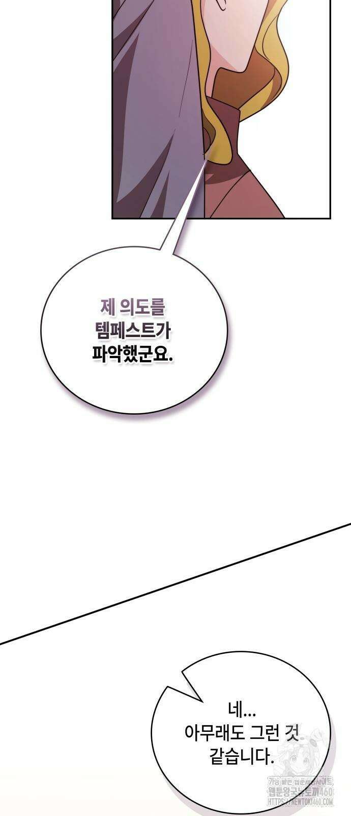 천재작가의 랜덤 작업실 58화 10