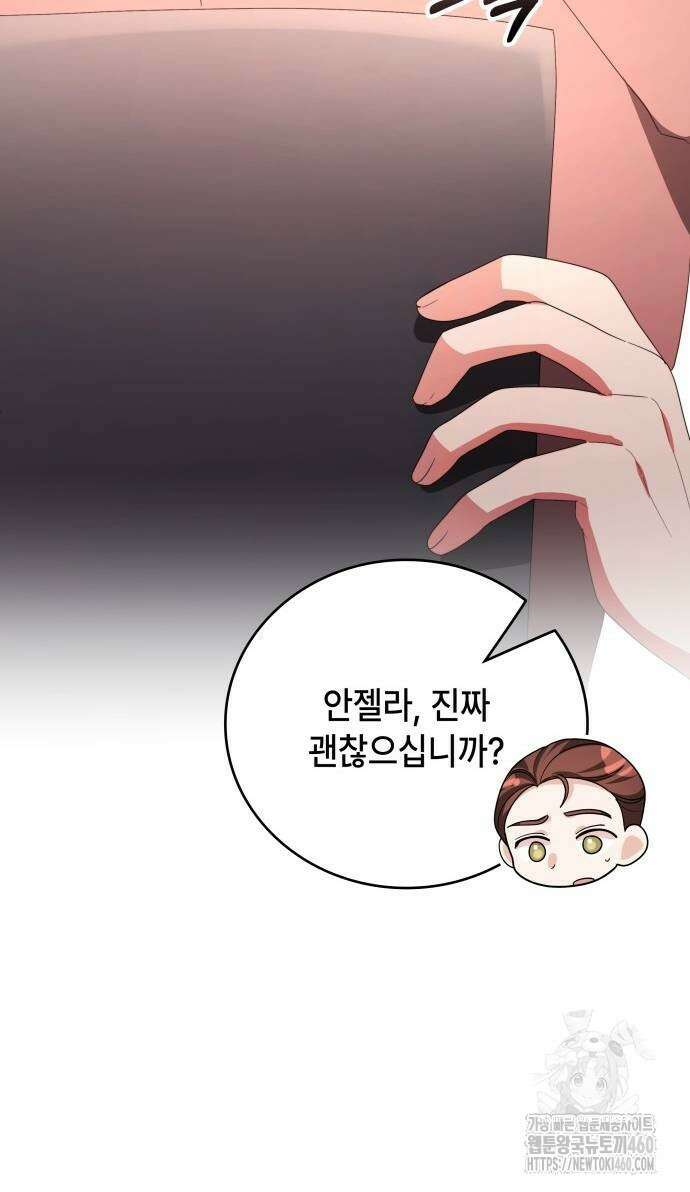 천재작가의 랜덤 작업실 58화 12