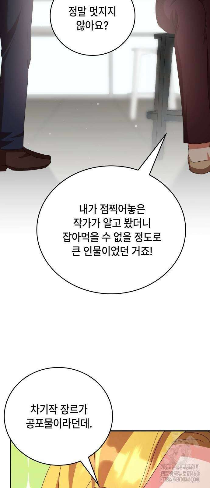 천재작가의 랜덤 작업실 58화 16