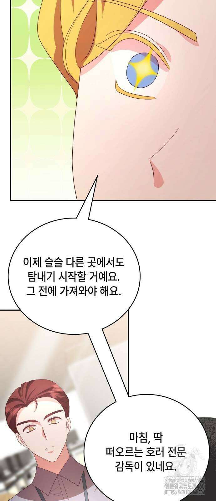 천재작가의 랜덤 작업실 58화 17