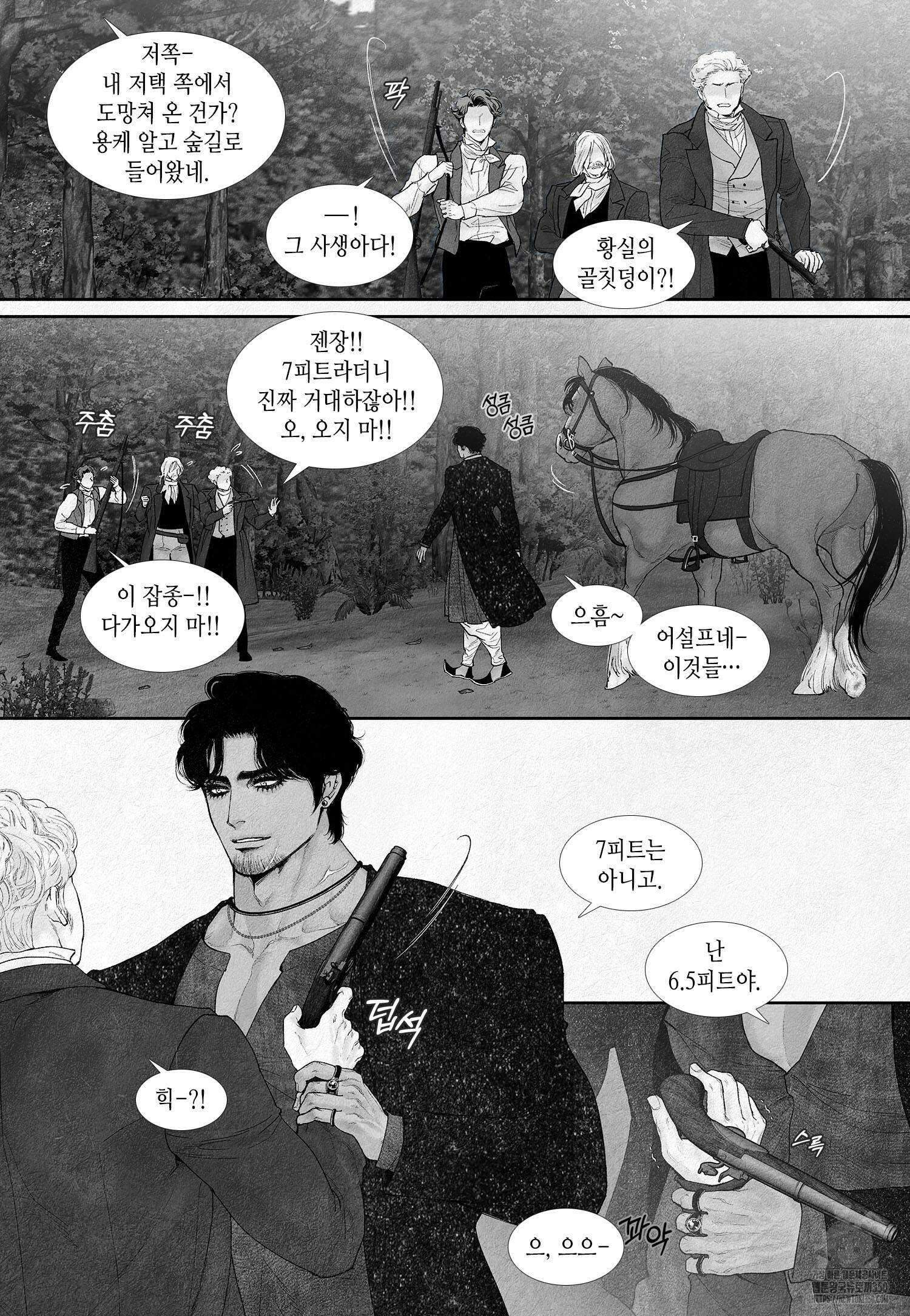 an Abyss : 검불의詩 131화 2