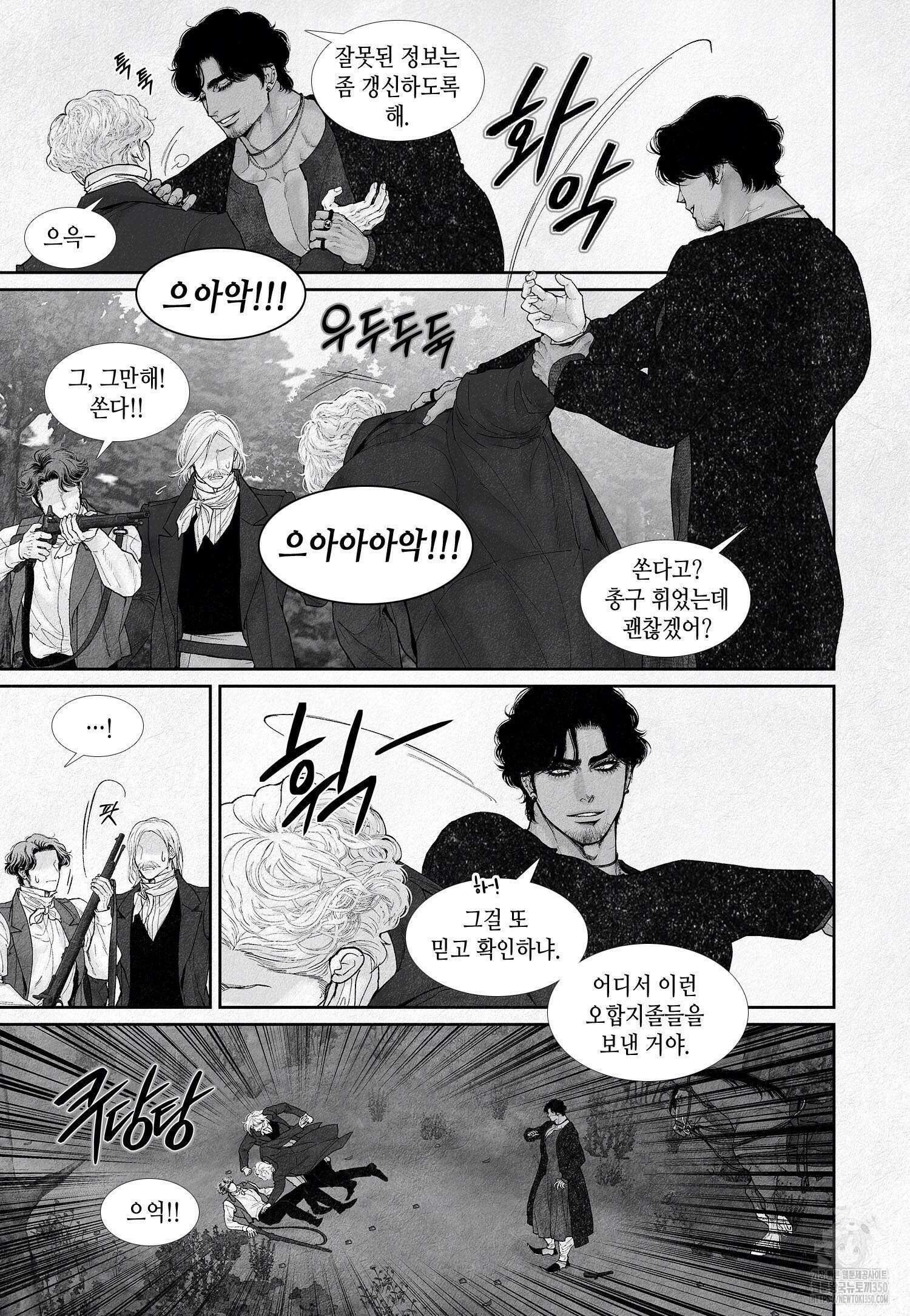 an Abyss : 검불의詩 131화 3